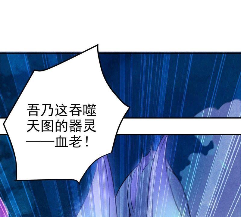 Devouring Eternity Ch.2 p59
