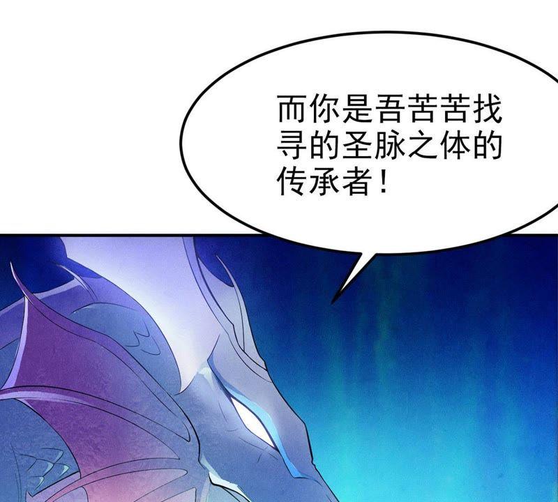 Devouring Eternity Ch.2 p63