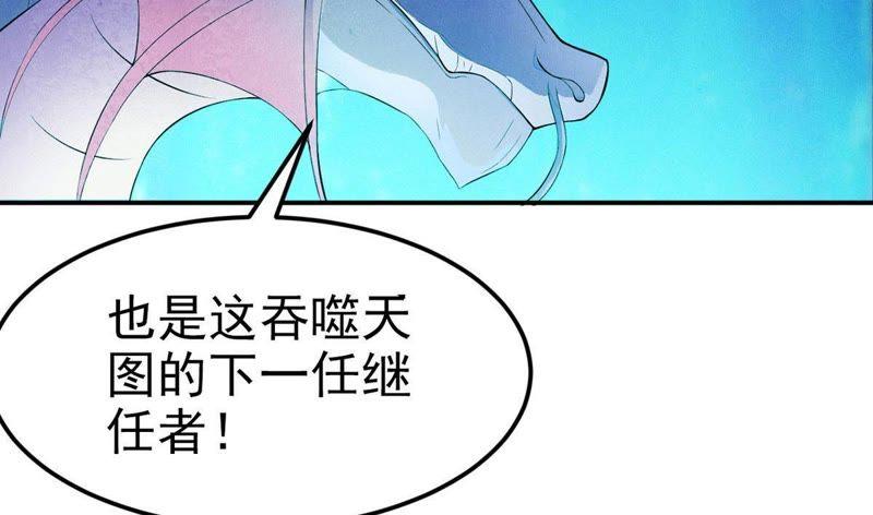 Devouring Eternity Ch.2 p64
