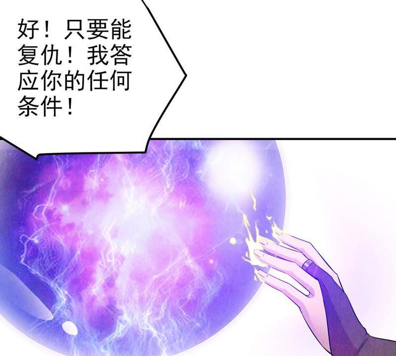 Devouring Eternity Ch.2 p69