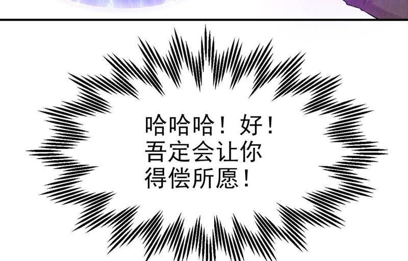 Devouring Eternity Ch.2 p70