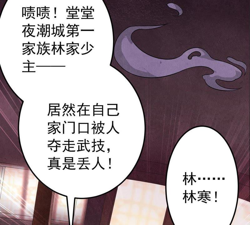 Devouring Eternity Ch.2 p8