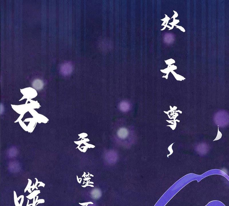 Devouring Eternity Ch.2 p80
