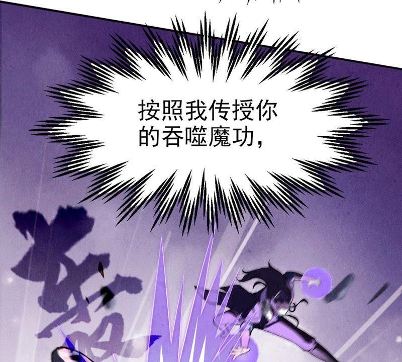 Devouring Eternity Ch.2 p84