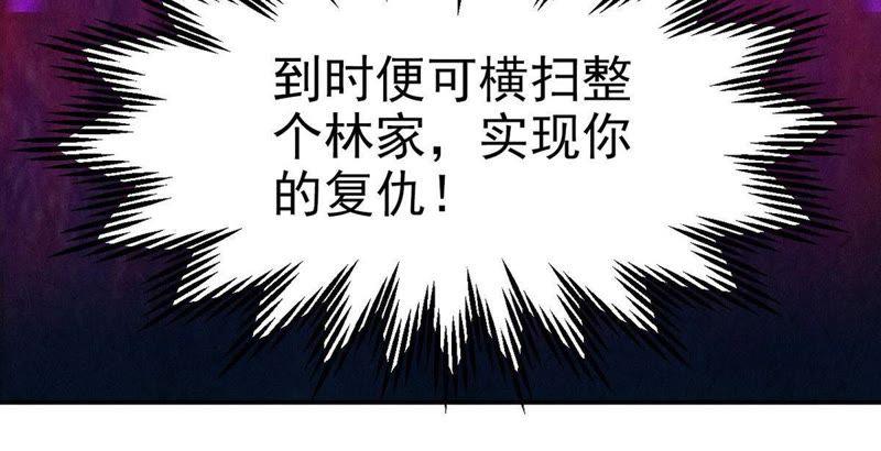 Devouring Eternity Ch.2 p93