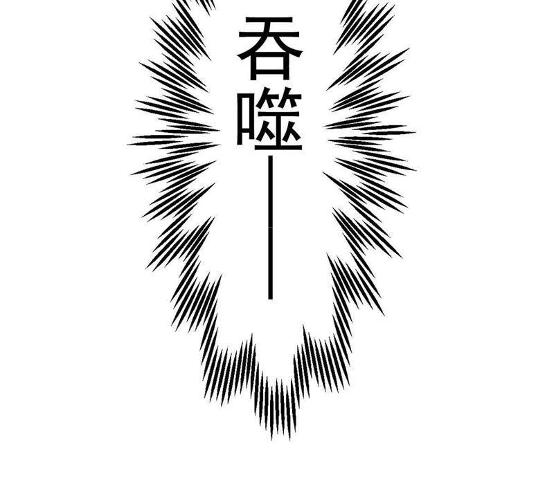 Devouring Eternity Ch.2 p95