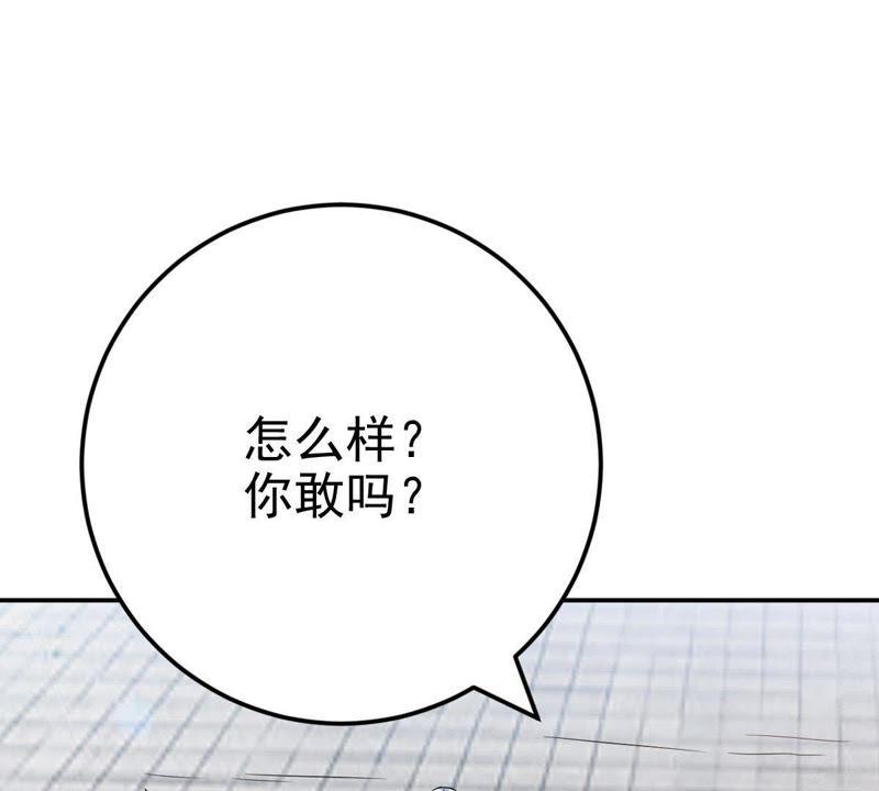 Devouring Eternity Ch.20 p11