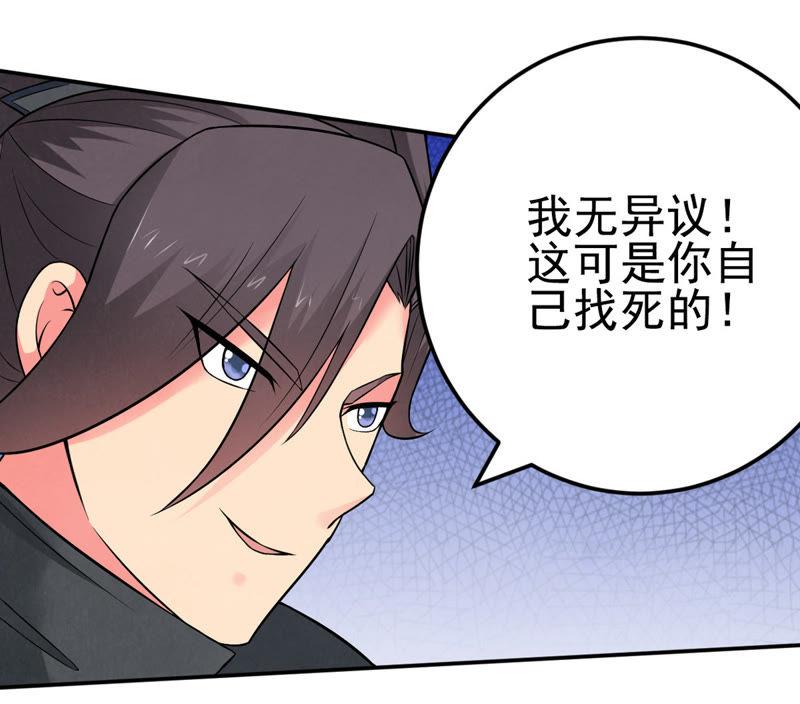 Devouring Eternity Ch.20 p13