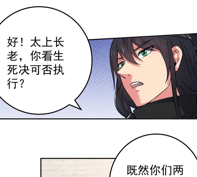 Devouring Eternity Ch.20 p14