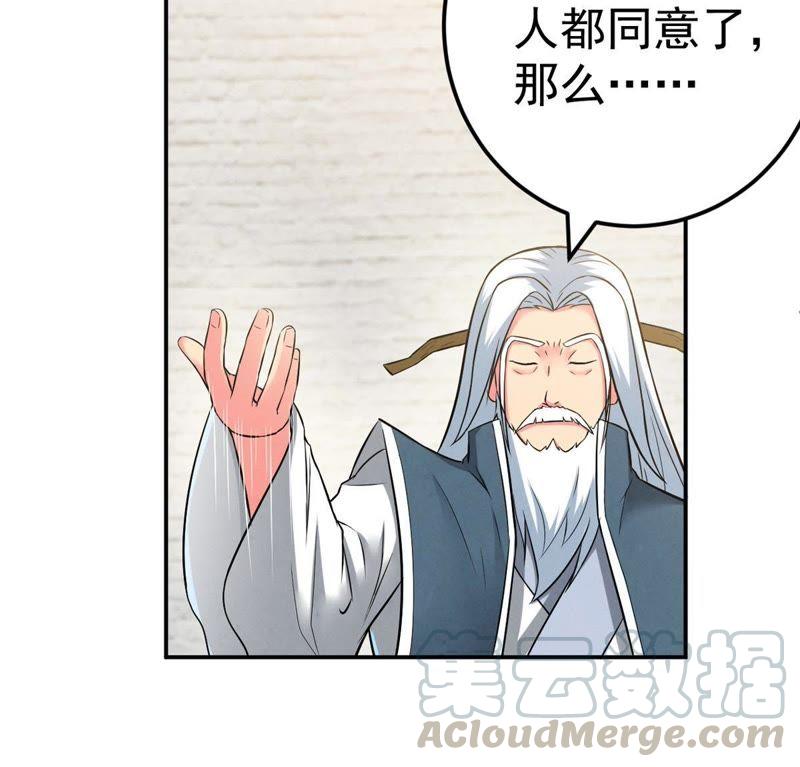Devouring Eternity Ch.20 p15
