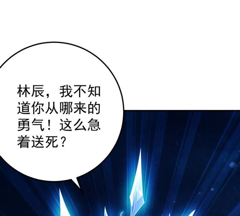 Devouring Eternity Ch.20 p21