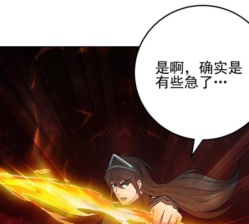 Devouring Eternity Ch.20 p24