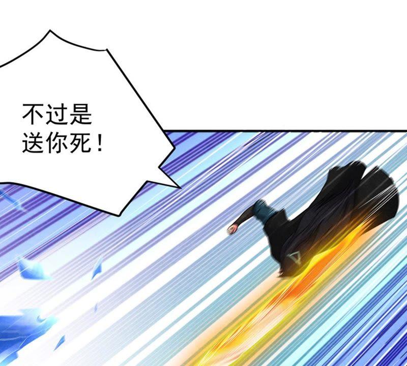 Devouring Eternity Ch.20 p27