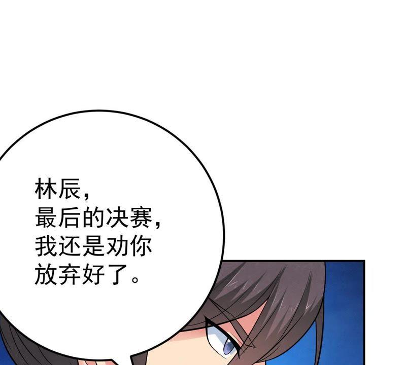 Devouring Eternity Ch.20 p3