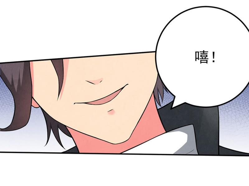 Devouring Eternity Ch.20 p30