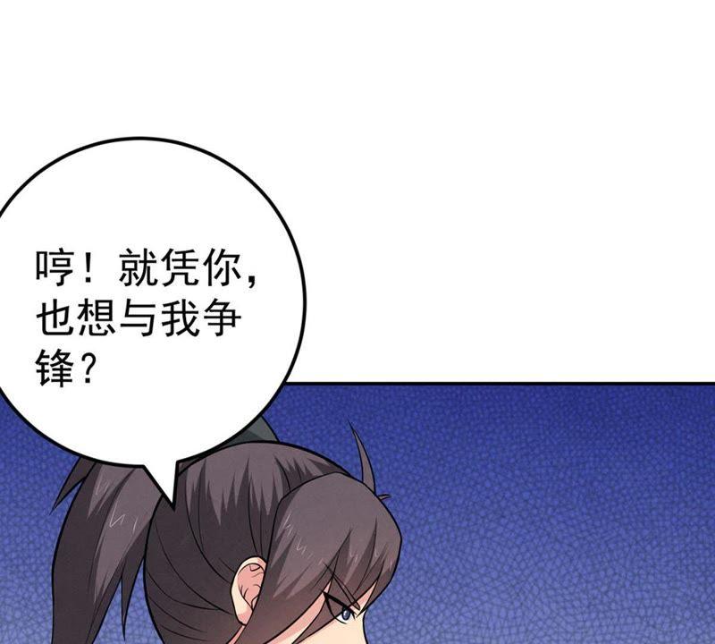 Devouring Eternity Ch.20 p38
