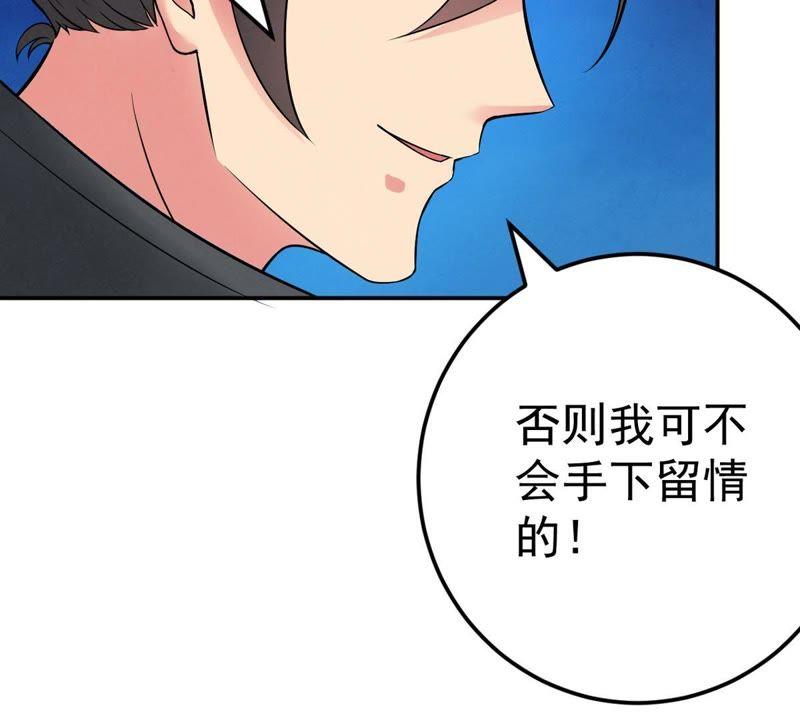 Devouring Eternity Ch.20 p4