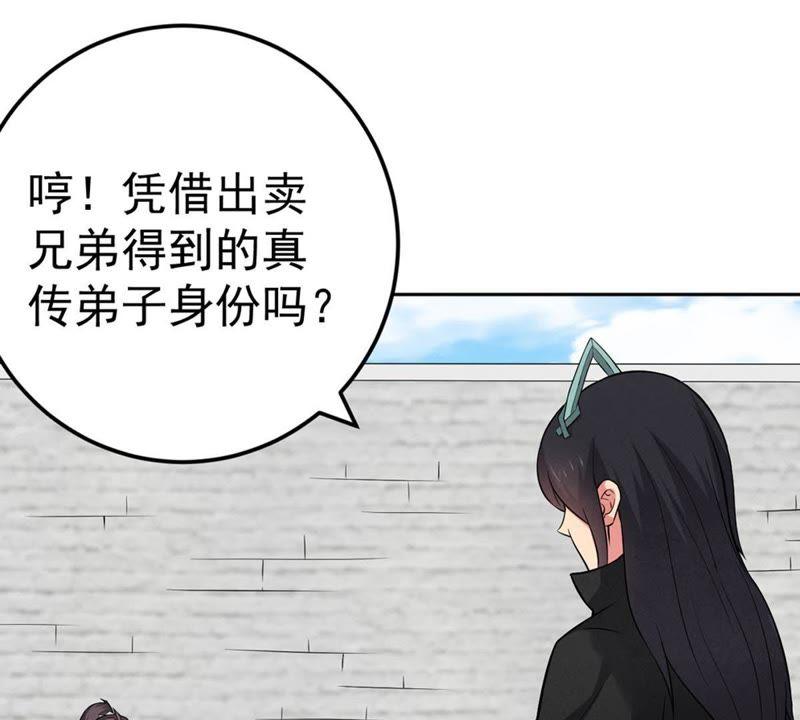 Devouring Eternity Ch.20 p41