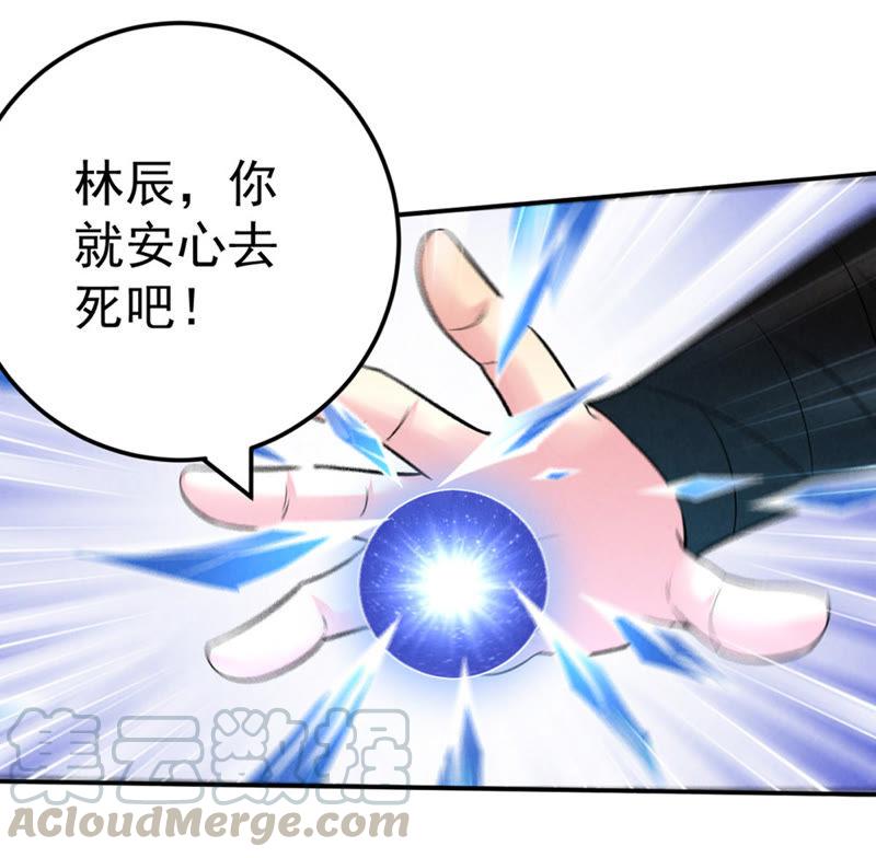 Devouring Eternity Ch.20 p43