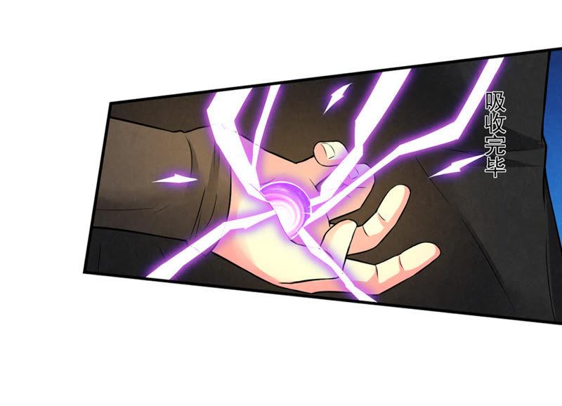 Devouring Eternity Ch.20 p47