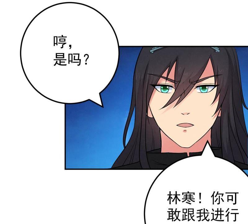 Devouring Eternity Ch.20 p5