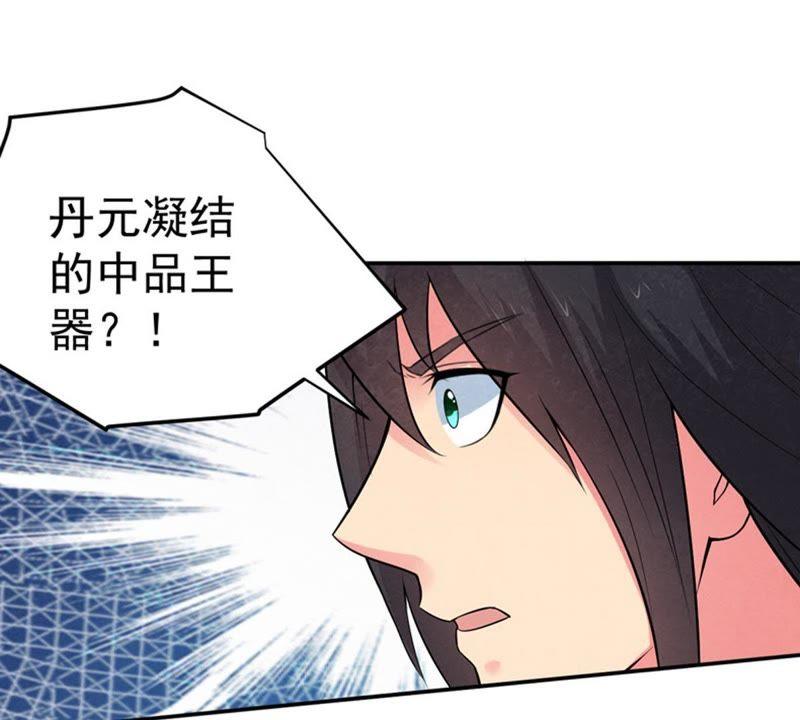 Devouring Eternity Ch.20 p58