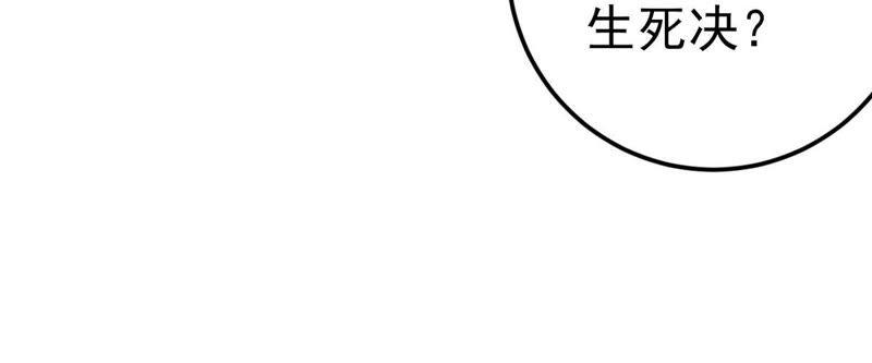 Devouring Eternity Ch.20 p6