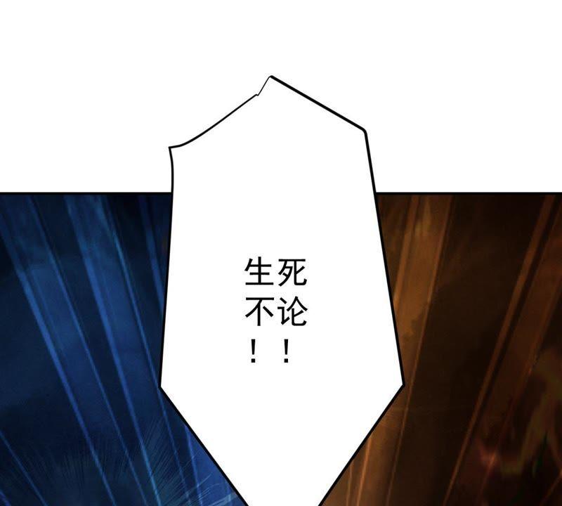 Devouring Eternity Ch.20 p7