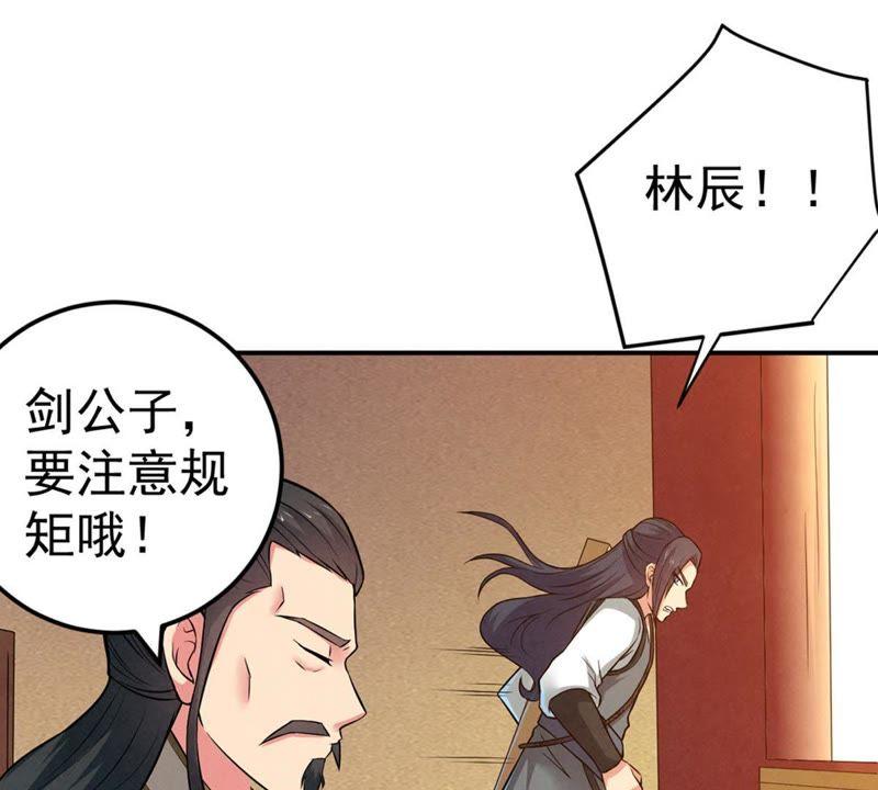 Devouring Eternity Ch.21 p10