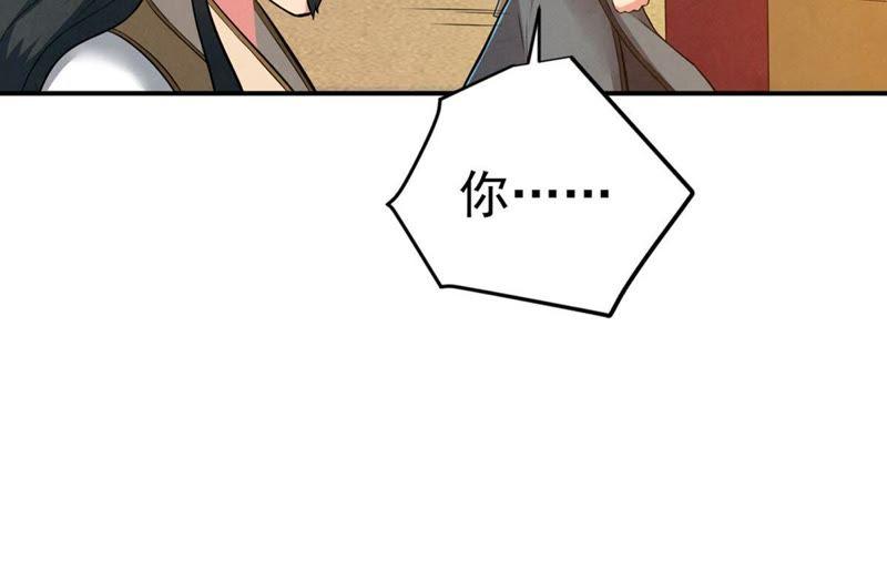 Devouring Eternity Ch.21 p11