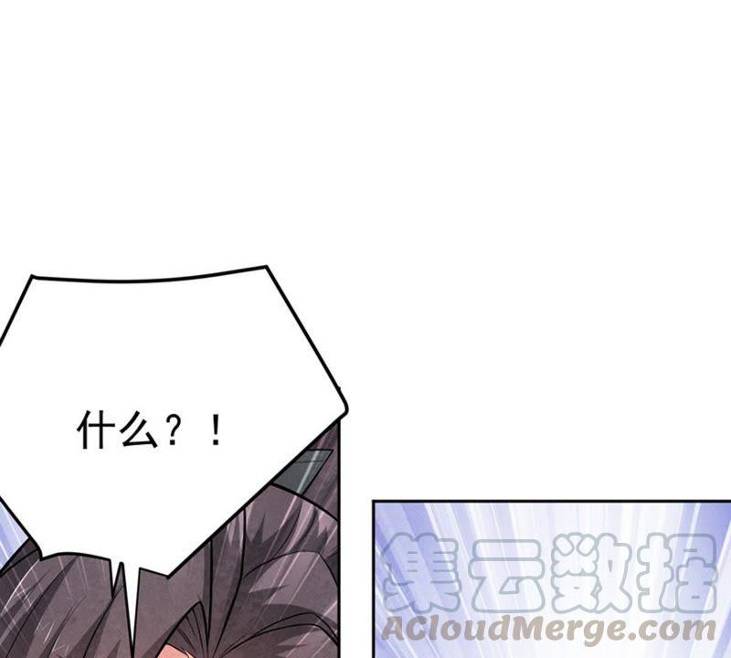 Devouring Eternity Ch.21 p22