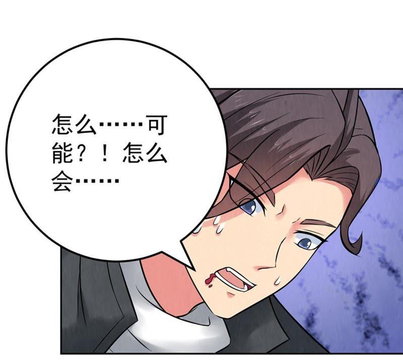 Devouring Eternity Ch.21 p34