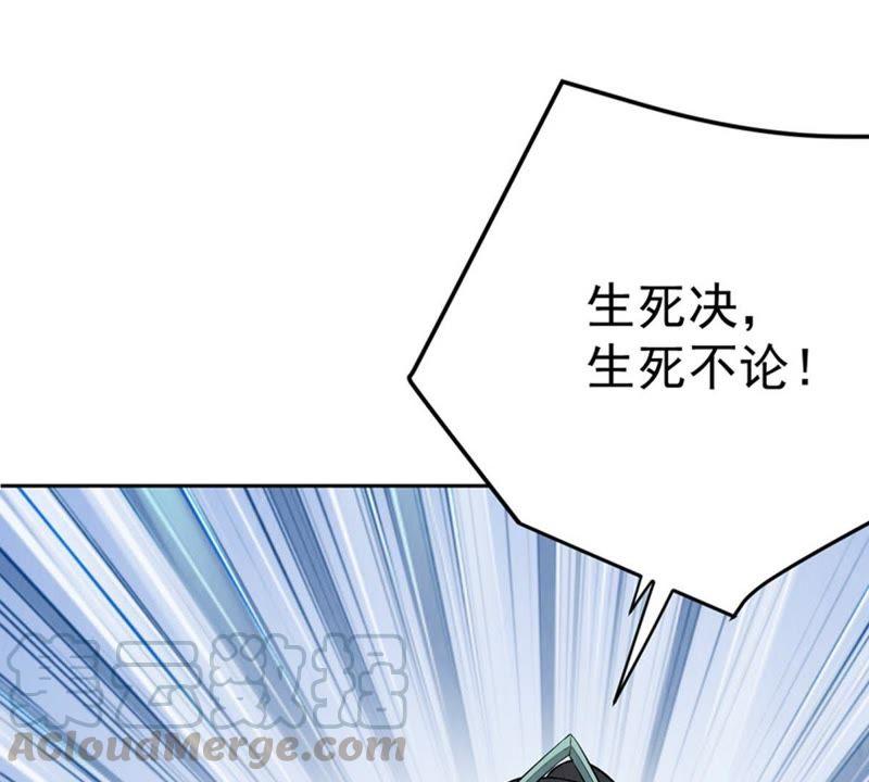 Devouring Eternity Ch.21 p36