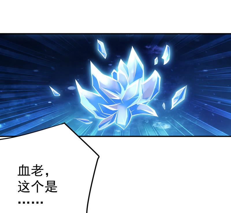 Devouring Eternity Ch.21 p42