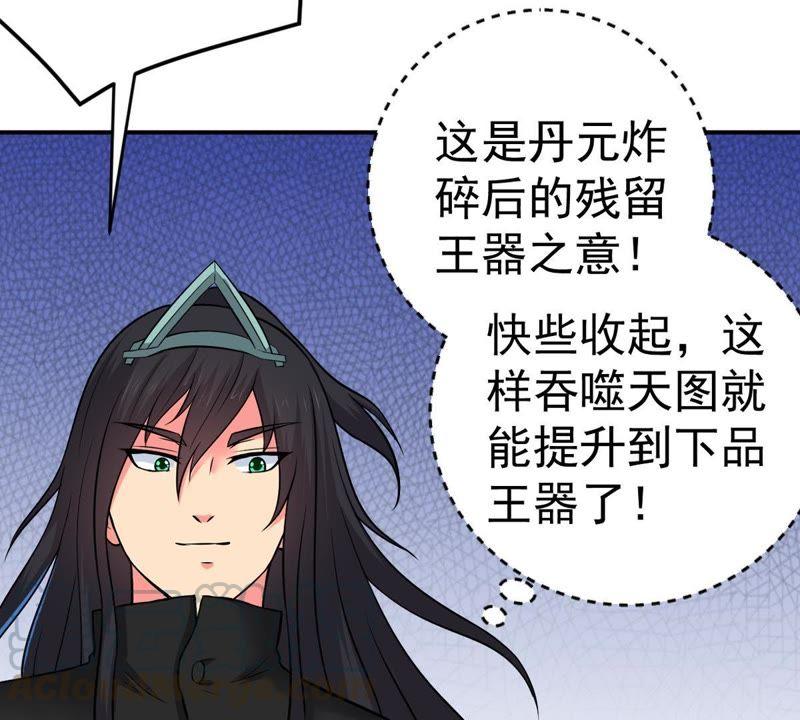 Devouring Eternity Ch.21 p43