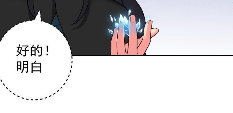 Devouring Eternity Ch.21 p44