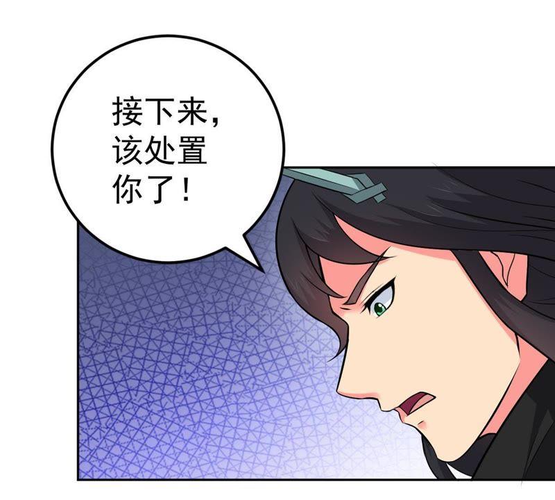 Devouring Eternity Ch.21 p45