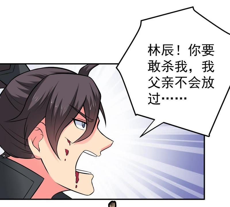 Devouring Eternity Ch.21 p47