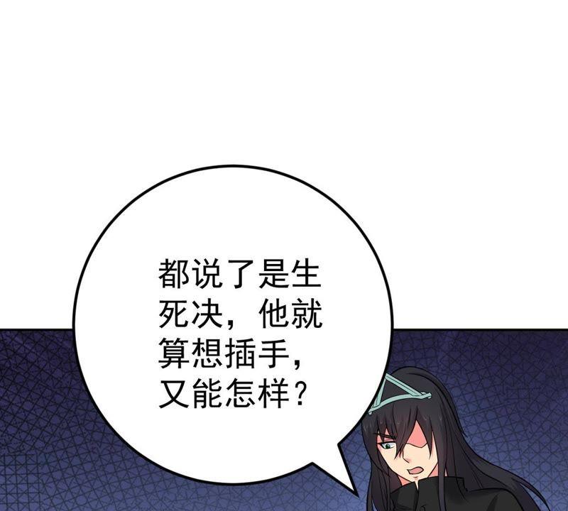 Devouring Eternity Ch.21 p49