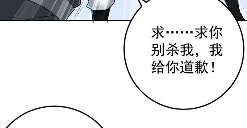 Devouring Eternity Ch.21 p51