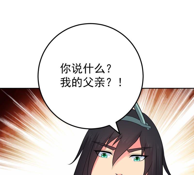 Devouring Eternity Ch.21 p53