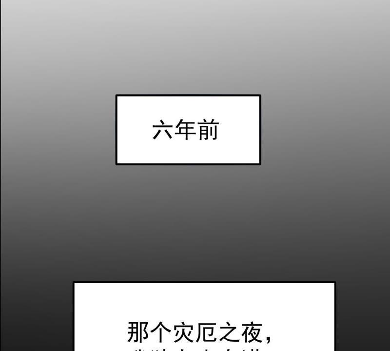 Devouring Eternity Ch.21 p55