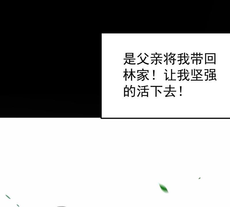 Devouring Eternity Ch.21 p61