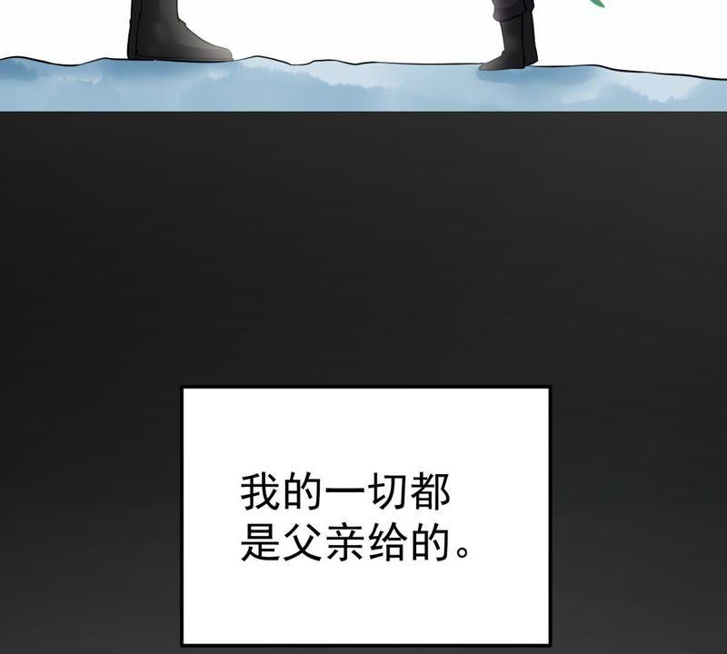 Devouring Eternity Ch.21 p63
