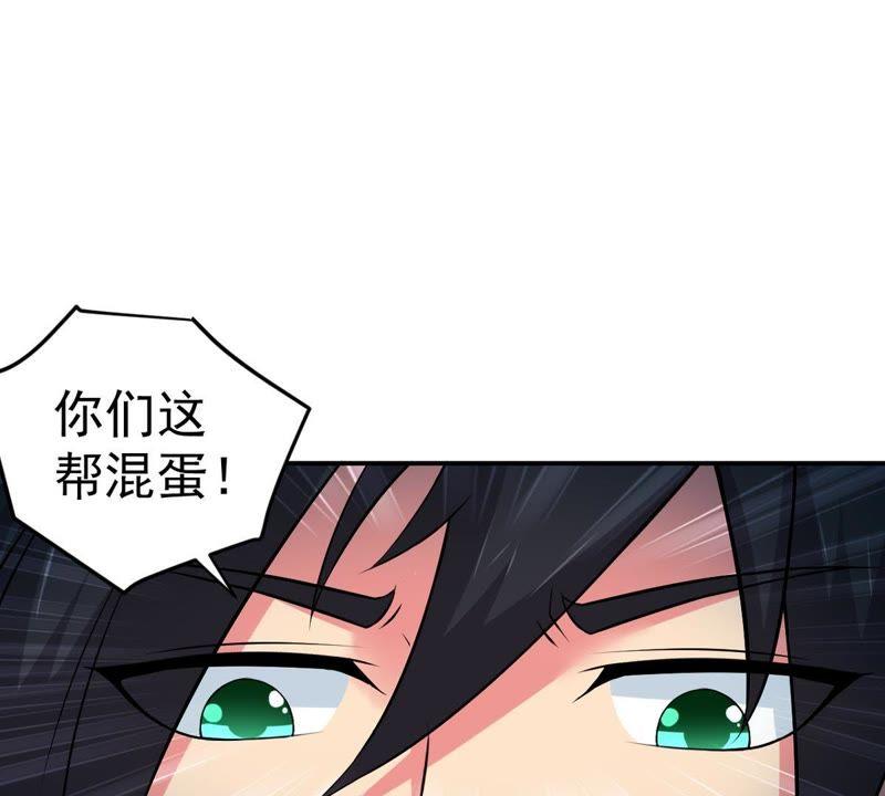 Devouring Eternity Ch.21 p65