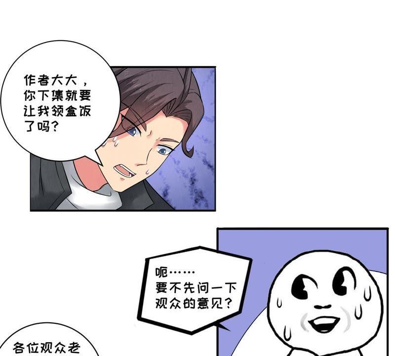 Devouring Eternity Ch.21 p67