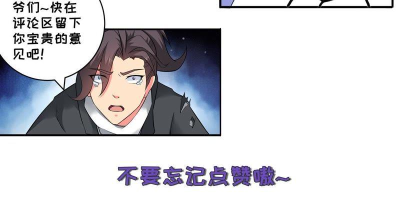Devouring Eternity Ch.21 p68