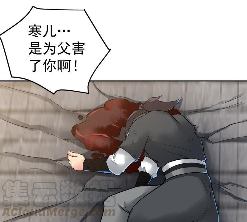Devouring Eternity Ch.22 p15