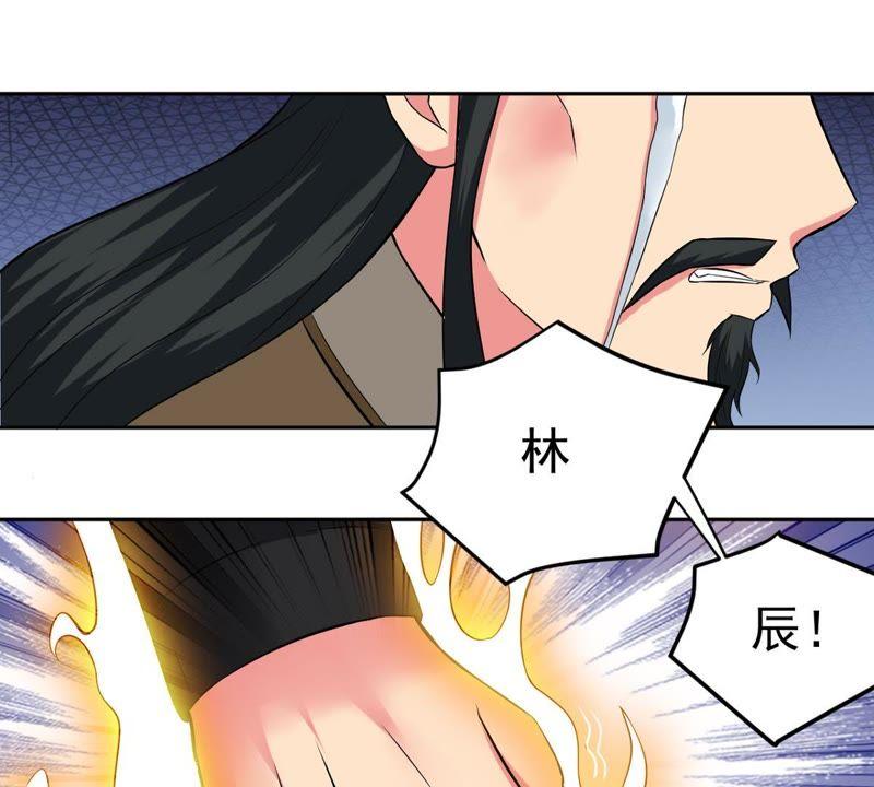 Devouring Eternity Ch.22 p17