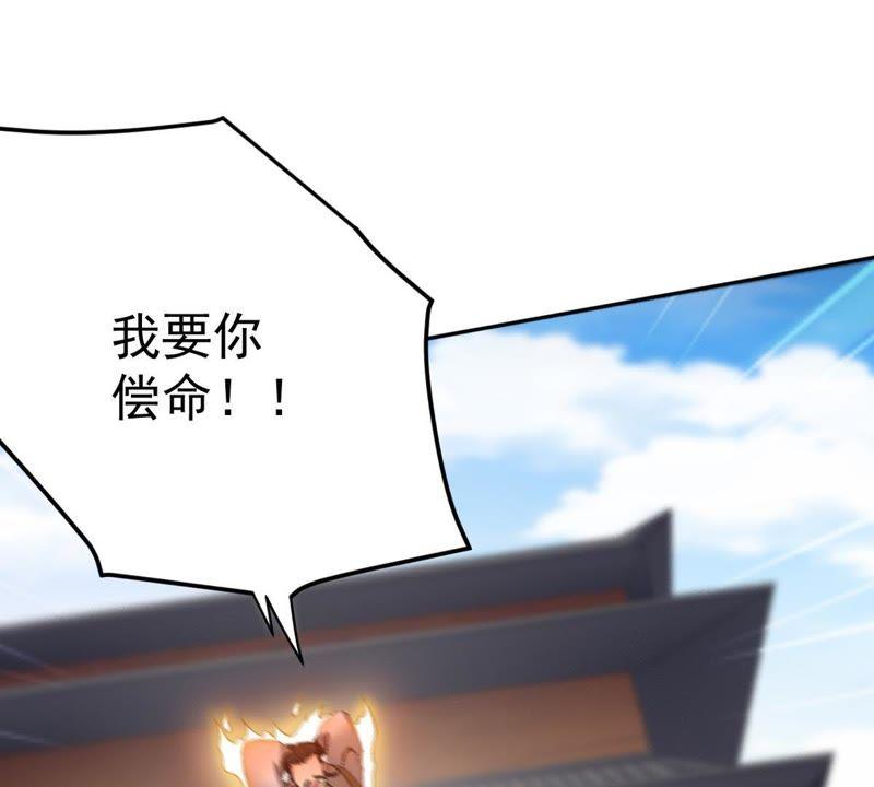 Devouring Eternity Ch.22 p19